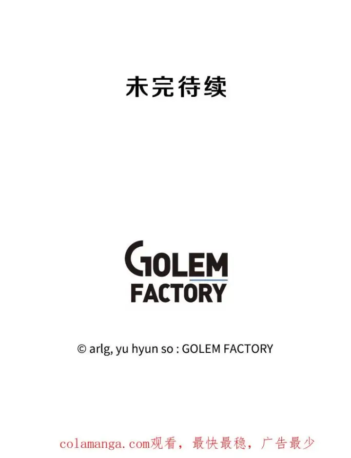 漫画《我在小说里当无赖》166.一决高下第107张图