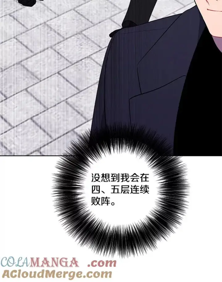 漫画《我在小说里当无赖》166.一决高下第17张图