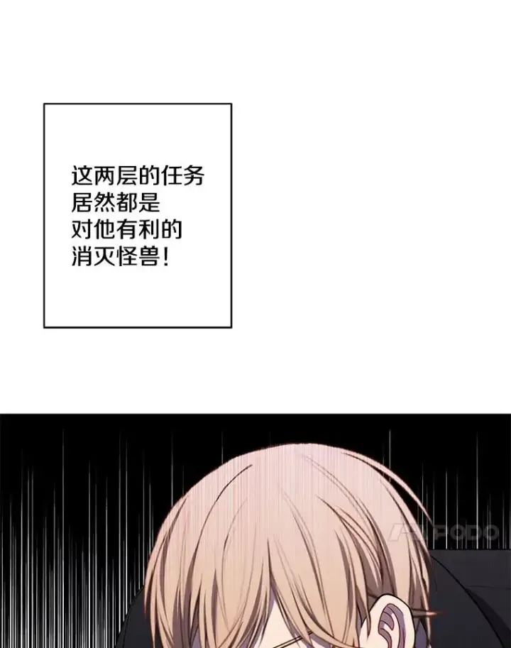 漫画《我在小说里当无赖》166.一决高下第18张图