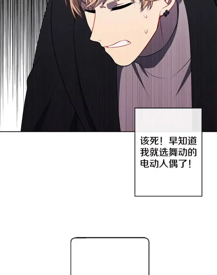 漫画《我在小说里当无赖》166.一决高下第19张图