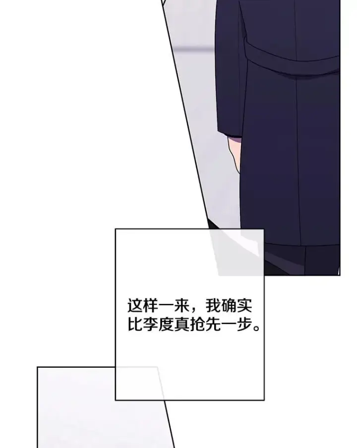 漫画《我在小说里当无赖》166.一决高下第2张图