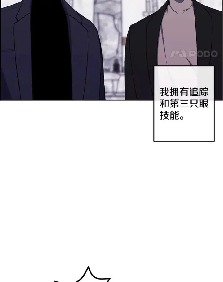 漫画《我在小说里当无赖》166.一决高下第22张图
