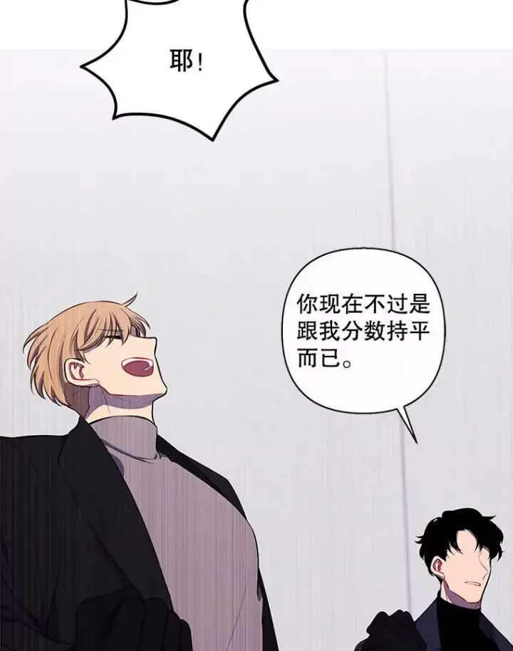漫画《我在小说里当无赖》166.一决高下第23张图
