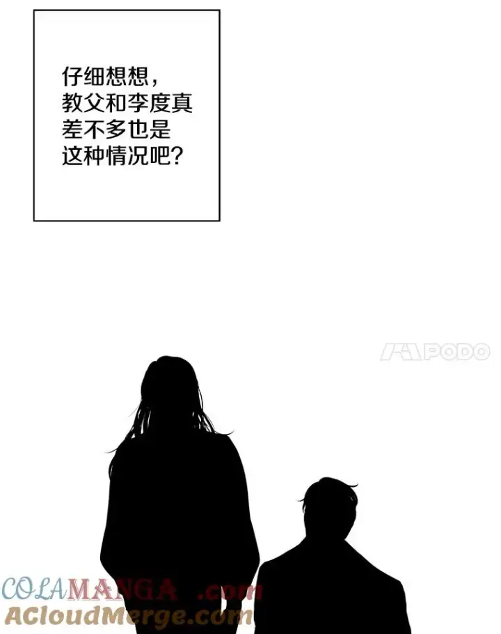 漫画《我在小说里当无赖》166.一决高下第25张图