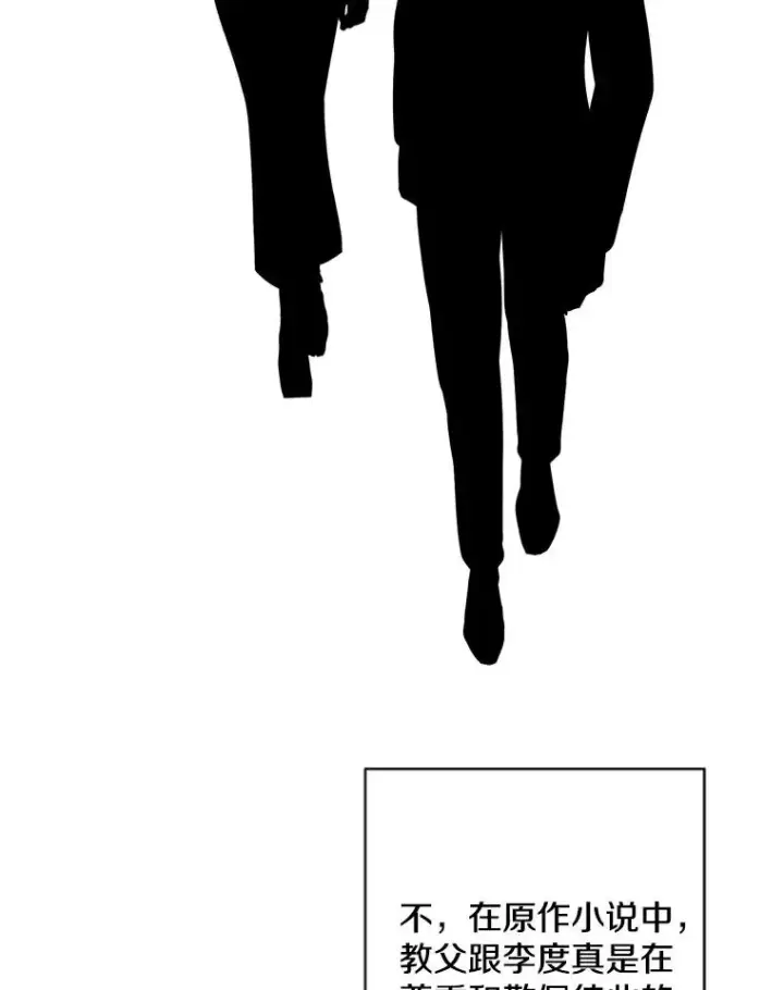漫画《我在小说里当无赖》166.一决高下第26张图