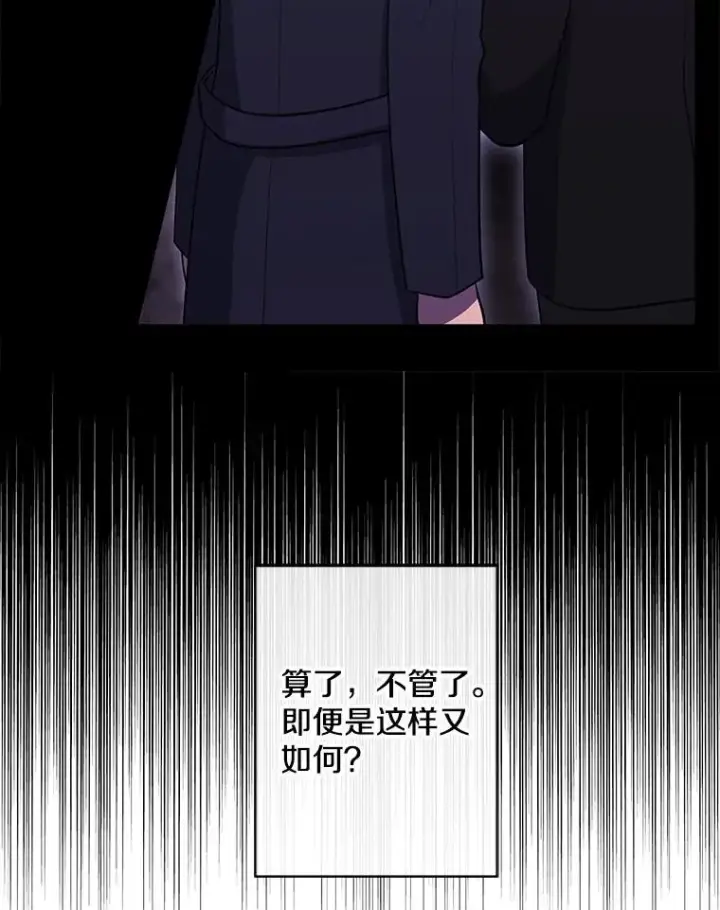 漫画《我在小说里当无赖》166.一决高下第30张图
