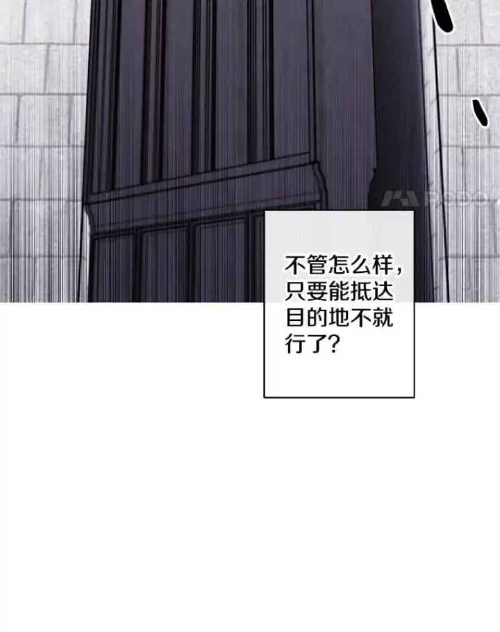 漫画《我在小说里当无赖》166.一决高下第32张图