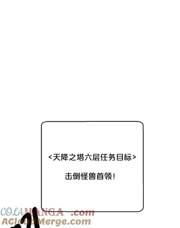 漫画《我在小说里当无赖》166.一决高下第33张图
