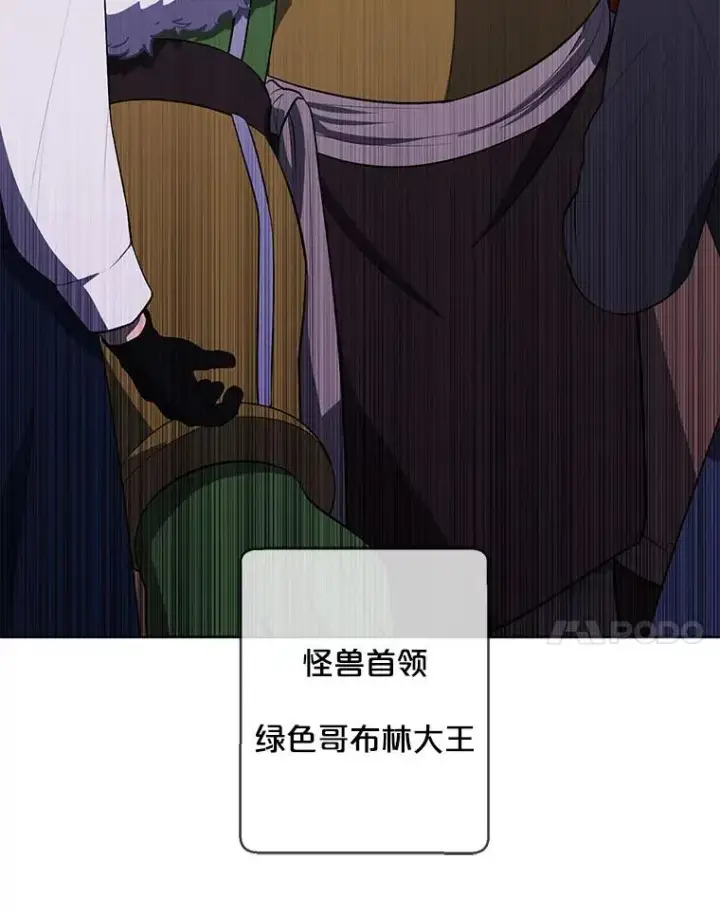 漫画《我在小说里当无赖》166.一决高下第35张图