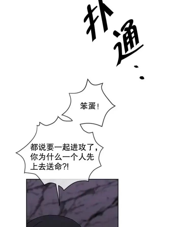 漫画《我在小说里当无赖》166.一决高下第54张图