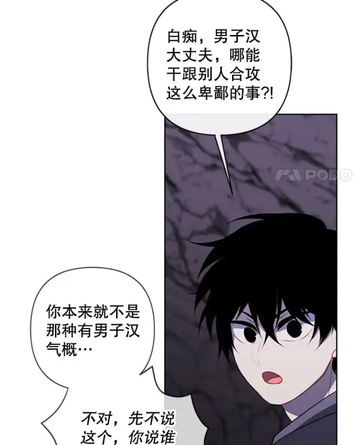 漫画《我在小说里当无赖》166.一决高下第56张图