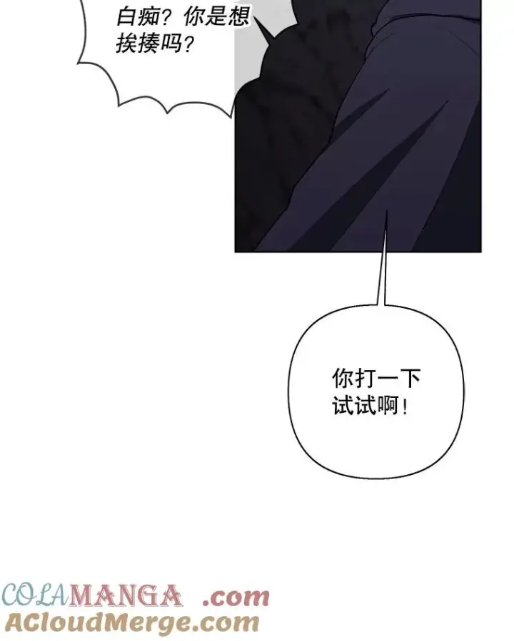 漫画《我在小说里当无赖》166.一决高下第57张图