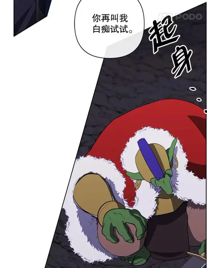 漫画《我在小说里当无赖》166.一决高下第63张图