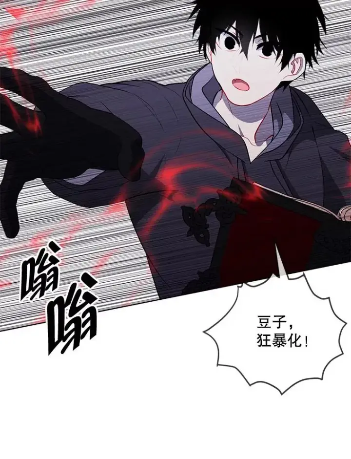 漫画《我在小说里当无赖》166.一决高下第67张图
