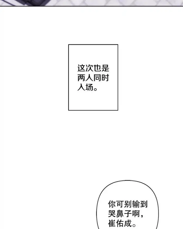 漫画《我在小说里当无赖》166.一决高下第8张图