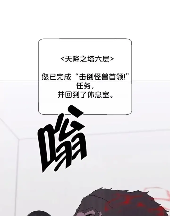 漫画《我在小说里当无赖》166.一决高下第90张图