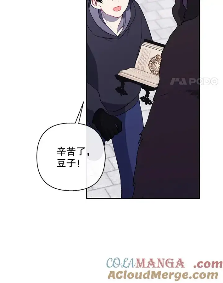 漫画《我在小说里当无赖》166.一决高下第93张图