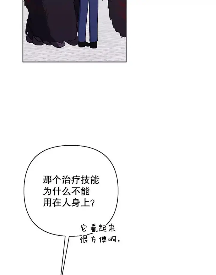 漫画《我在小说里当无赖》166.一决高下第95张图