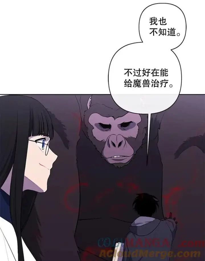 漫画《我在小说里当无赖》166.一决高下第97张图