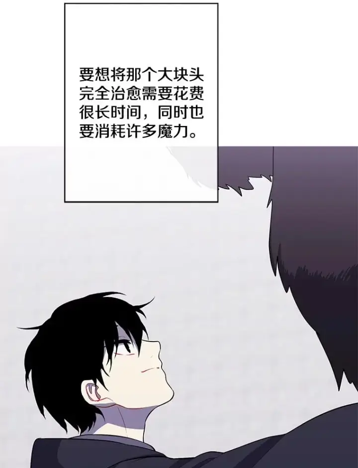 漫画《我在小说里当无赖》166.一决高下第99张图