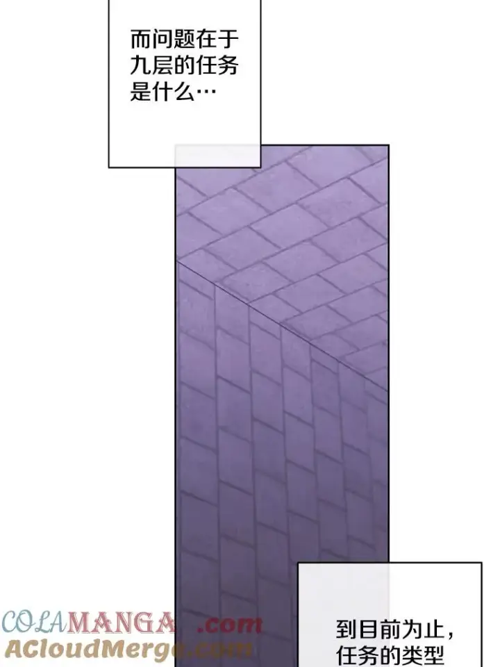 漫画《我在小说里当无赖》167.与李度真的角逐第10张图
