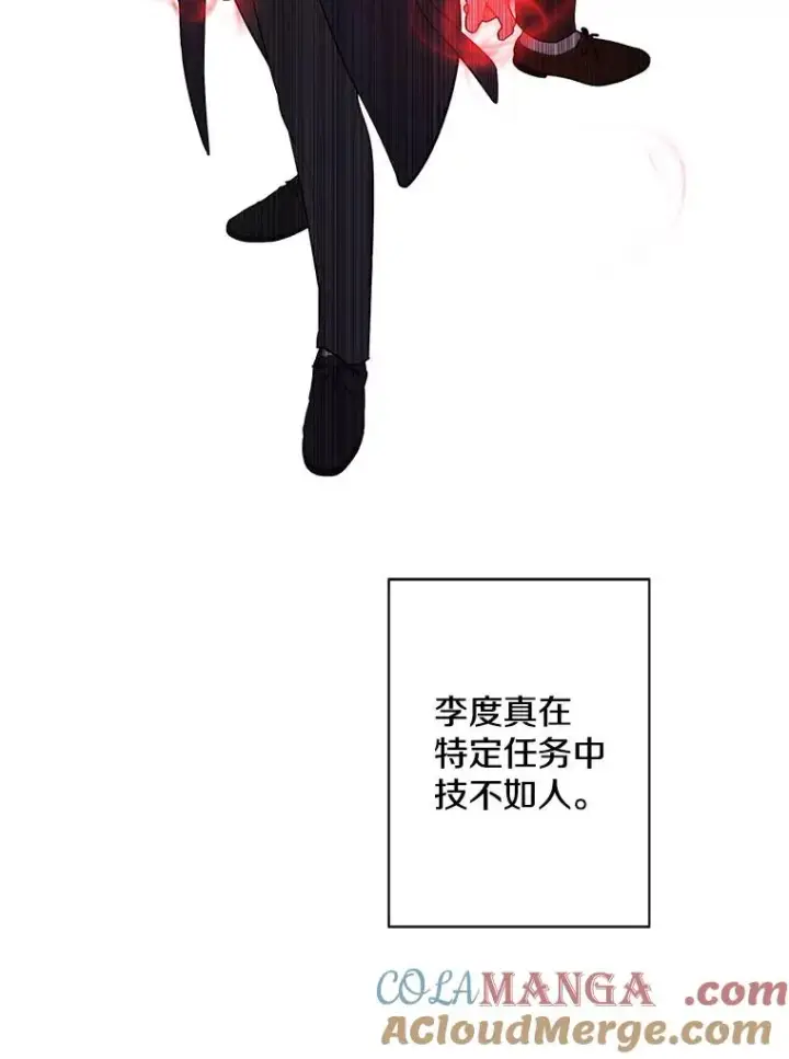 漫画《我在小说里当无赖》167.与李度真的角逐第13张图