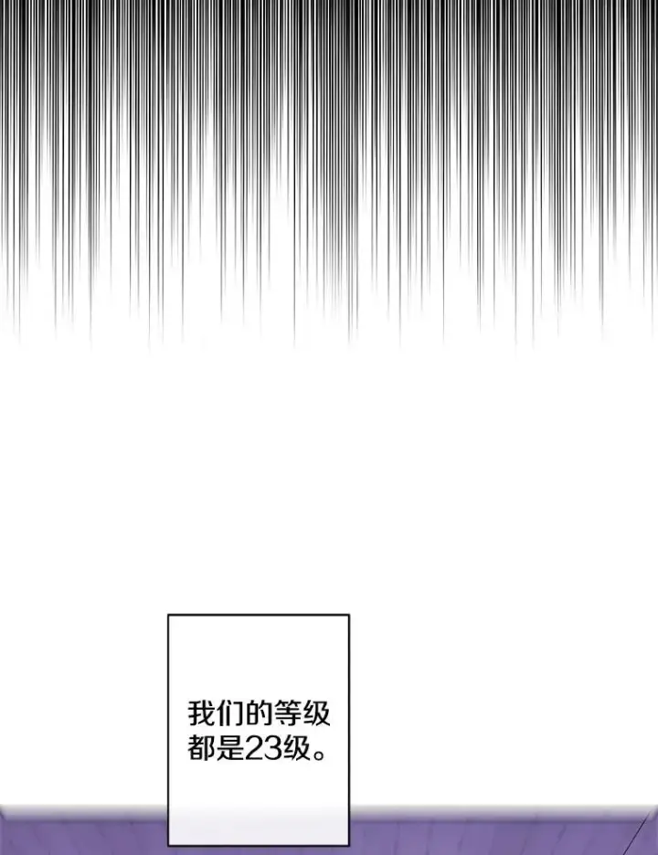 漫画《我在小说里当无赖》167.与李度真的角逐第17张图