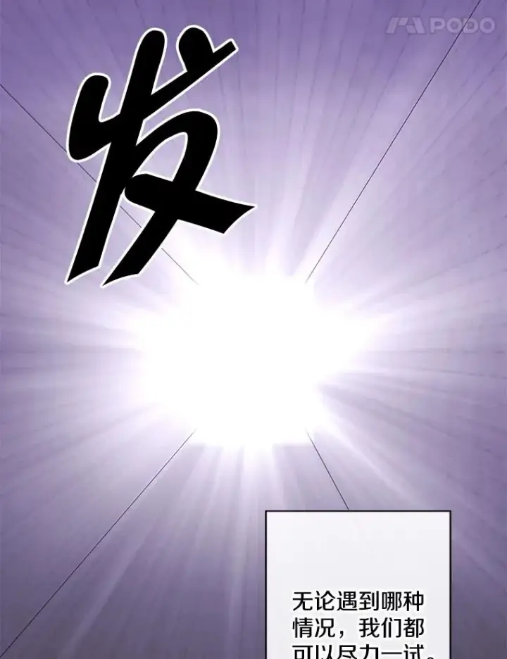 漫画《我在小说里当无赖》167.与李度真的角逐第18张图
