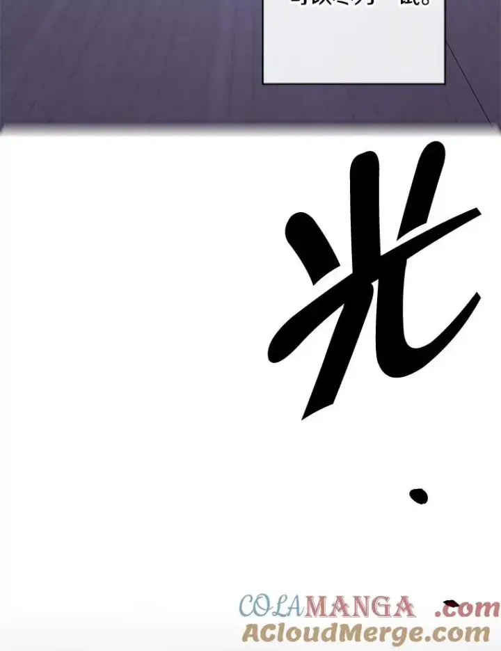 漫画《我在小说里当无赖》167.与李度真的角逐第19张图