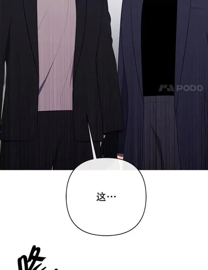 漫画《我在小说里当无赖》167.与李度真的角逐第21张图