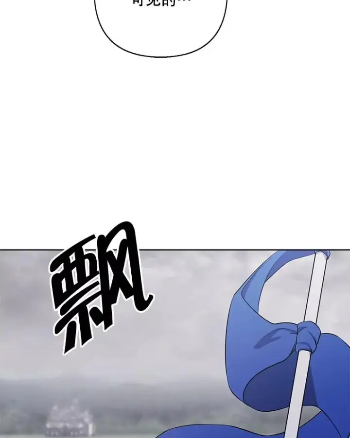 漫画《我在小说里当无赖》167.与李度真的角逐第26张图