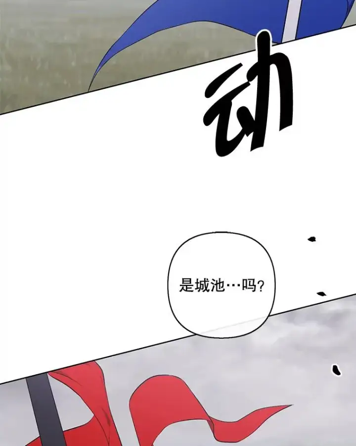 漫画《我在小说里当无赖》167.与李度真的角逐第27张图
