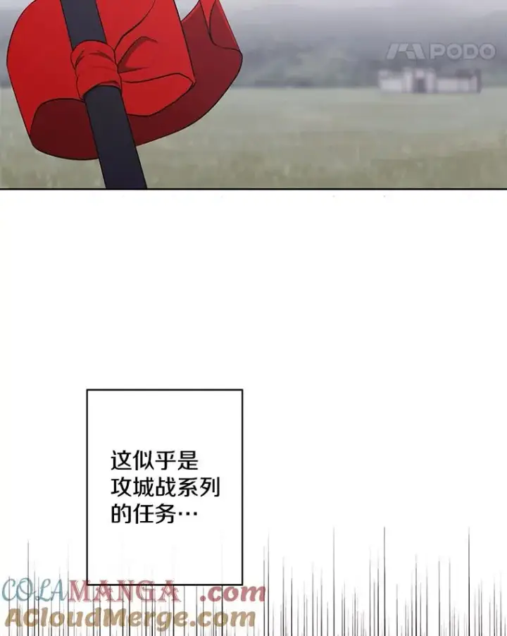 漫画《我在小说里当无赖》167.与李度真的角逐第28张图