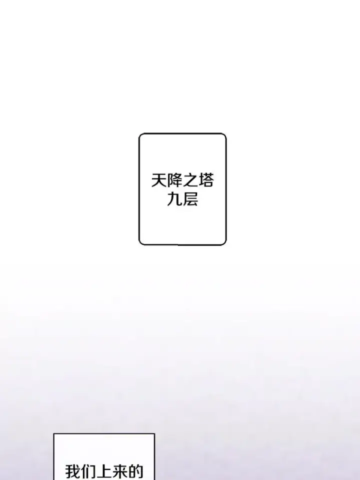 漫画《我在小说里当无赖》167.与李度真的角逐第3张图
