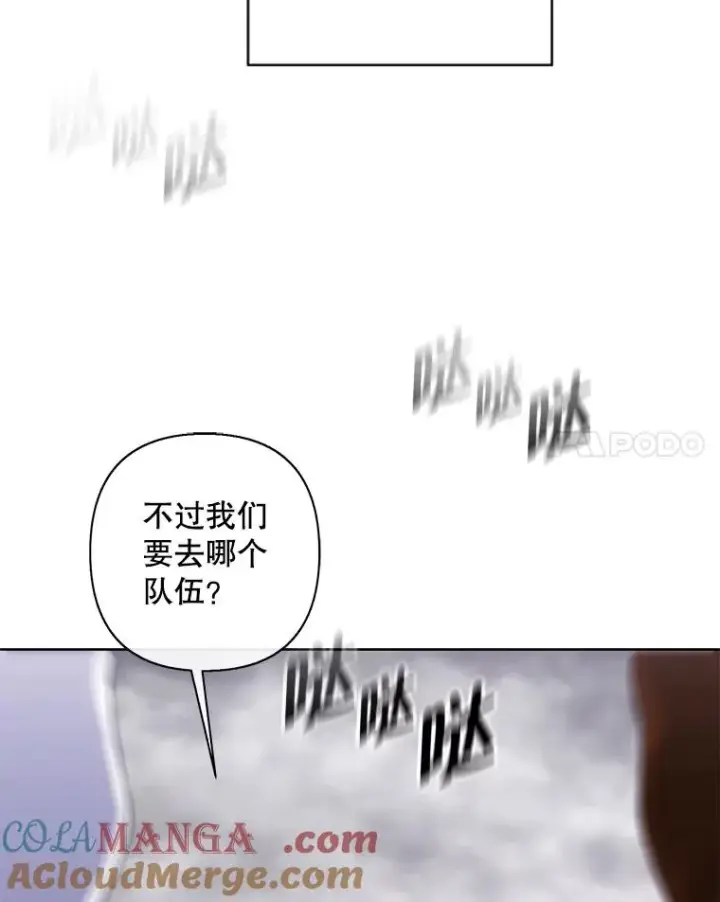 漫画《我在小说里当无赖》167.与李度真的角逐第31张图