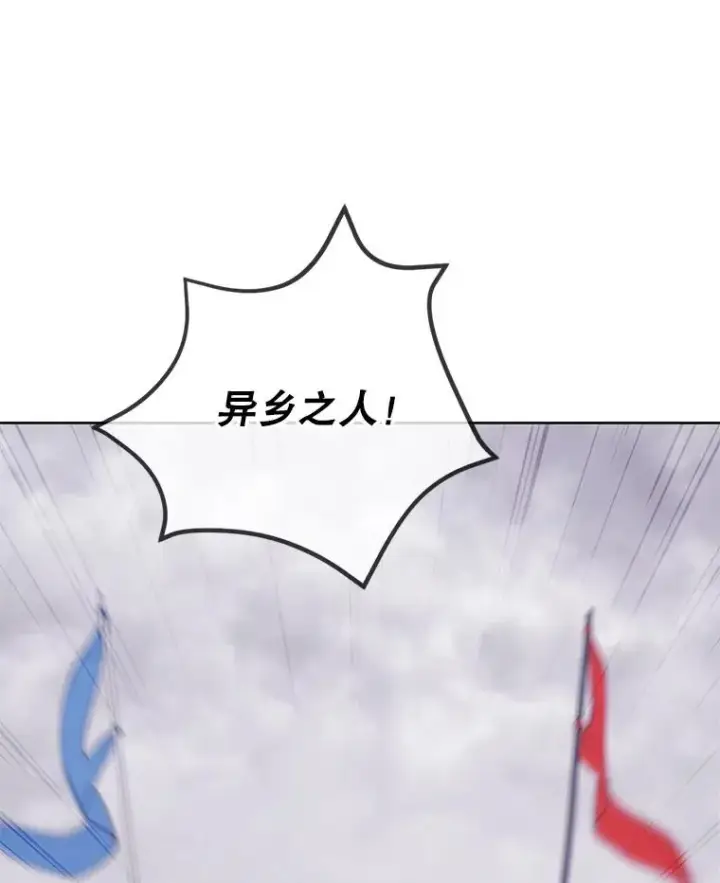 漫画《我在小说里当无赖》167.与李度真的角逐第33张图