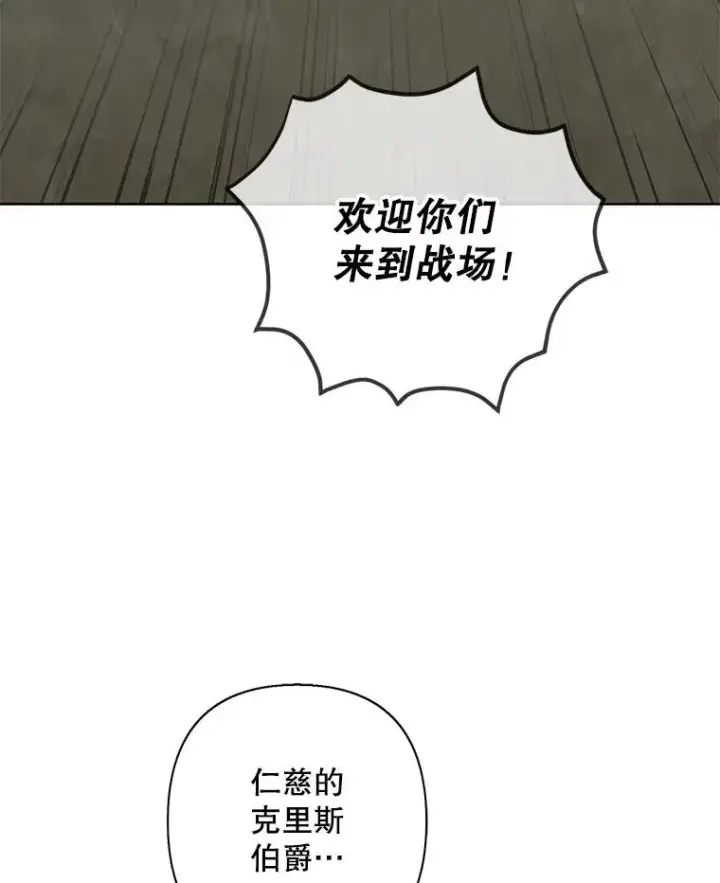 漫画《我在小说里当无赖》167.与李度真的角逐第35张图