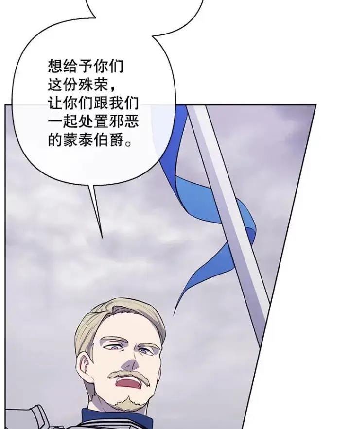 漫画《我在小说里当无赖》167.与李度真的角逐第36张图