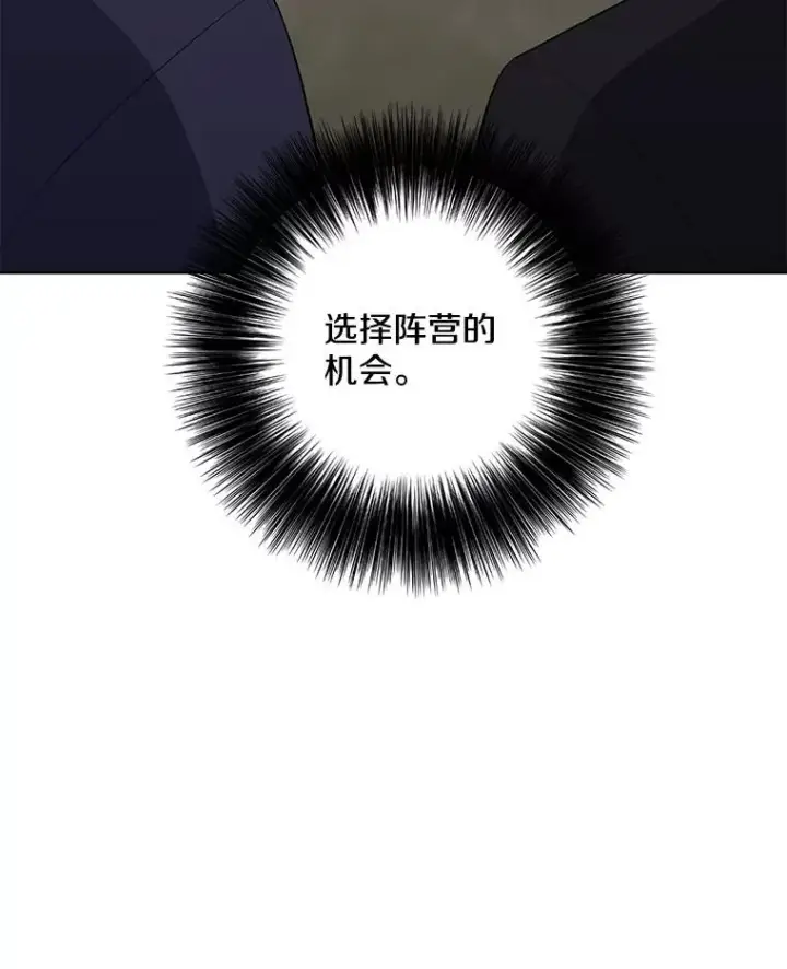 漫画《我在小说里当无赖》167.与李度真的角逐第42张图