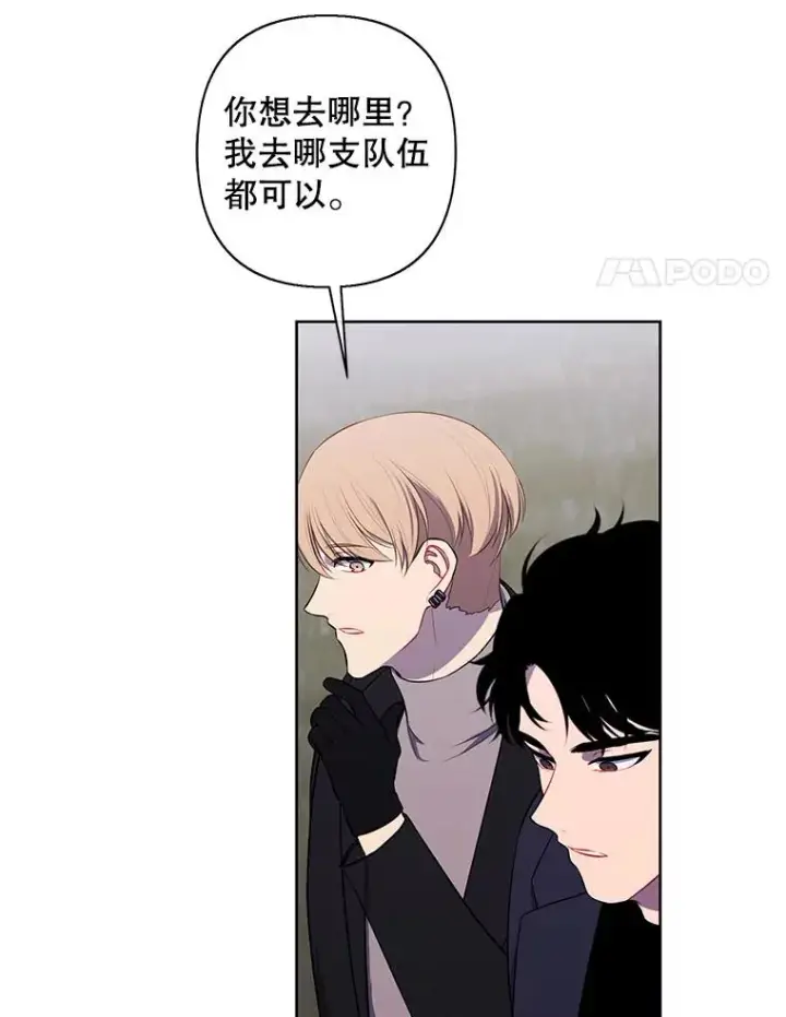 漫画《我在小说里当无赖》167.与李度真的角逐第45张图