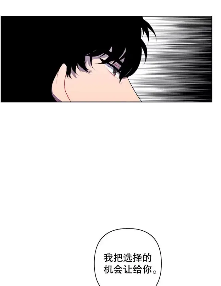 漫画《我在小说里当无赖》167.与李度真的角逐第47张图