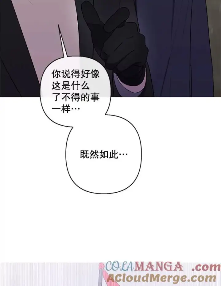 漫画《我在小说里当无赖》167.与李度真的角逐第49张图