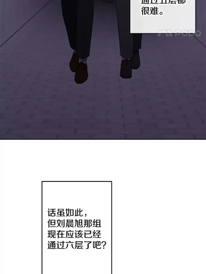 漫画《我在小说里当无赖》167.与李度真的角逐第5张图