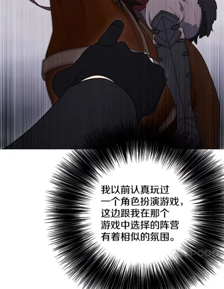 漫画《我在小说里当无赖》167.与李度真的角逐第51张图