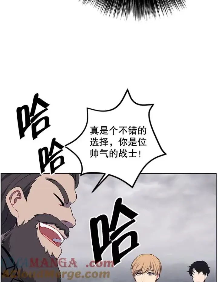 漫画《我在小说里当无赖》167.与李度真的角逐第52张图