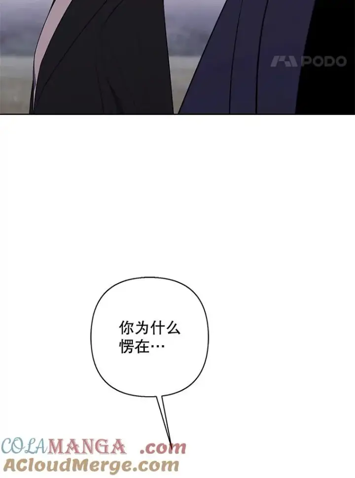 漫画《我在小说里当无赖》167.与李度真的角逐第55张图