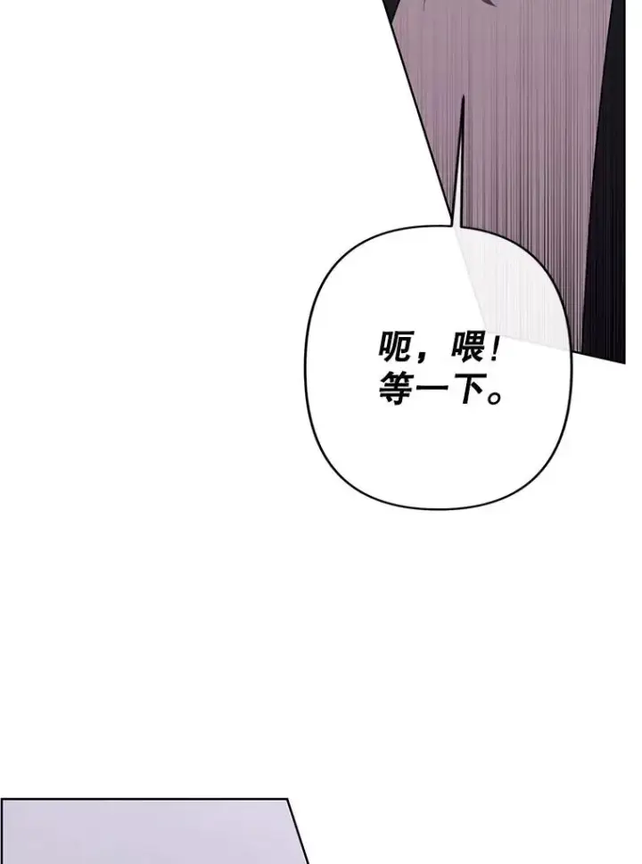 漫画《我在小说里当无赖》167.与李度真的角逐第57张图