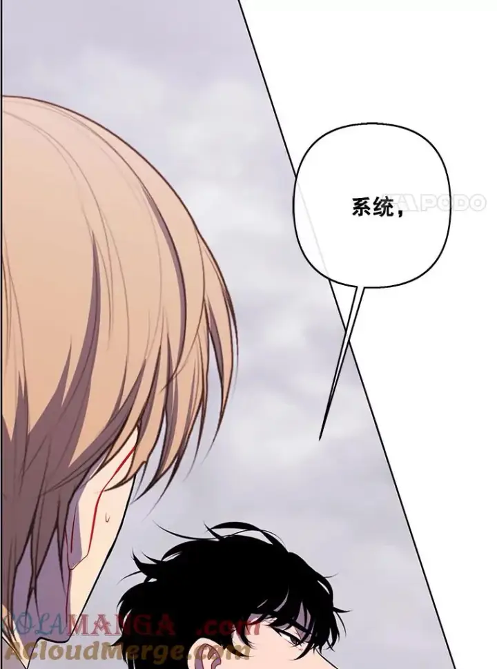 漫画《我在小说里当无赖》167.与李度真的角逐第58张图