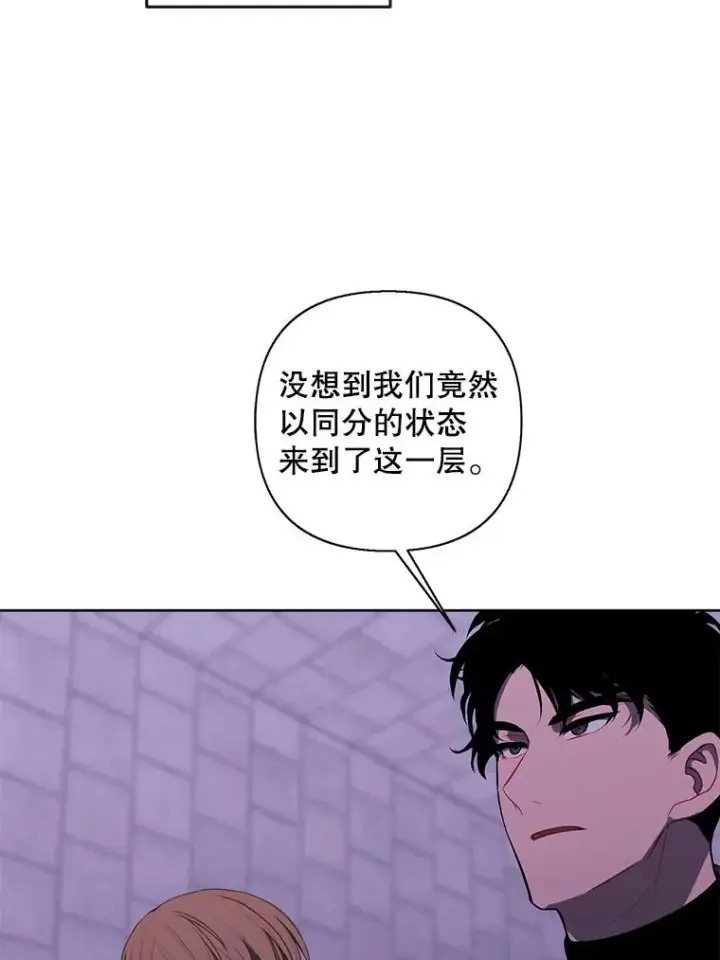 漫画《我在小说里当无赖》167.与李度真的角逐第6张图