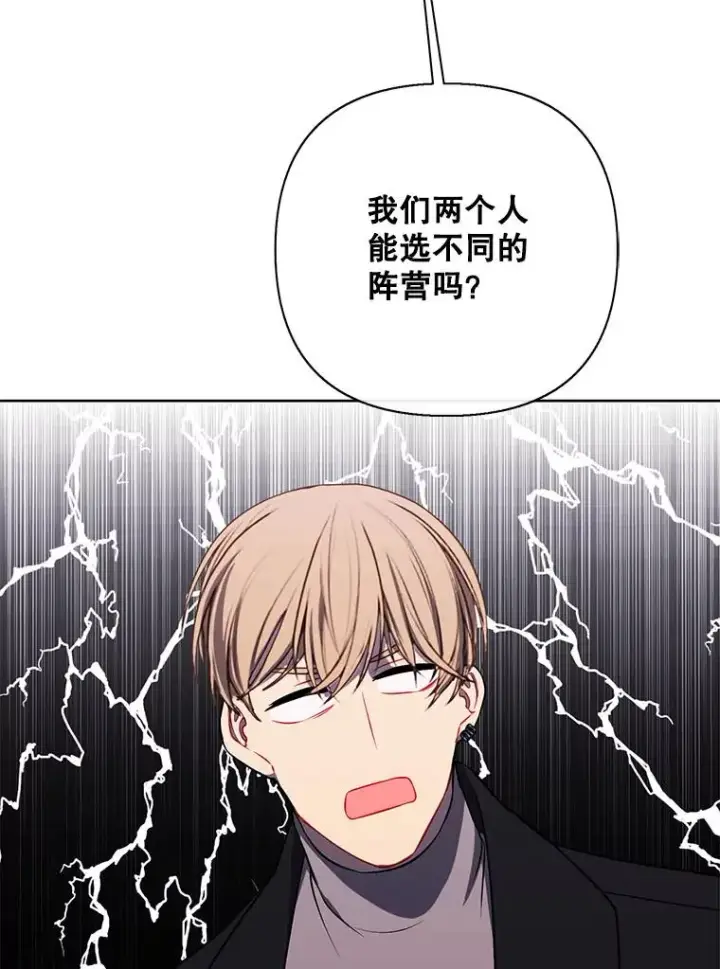 漫画《我在小说里当无赖》167.与李度真的角逐第60张图